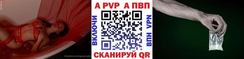 А ПВП кристаллы дарнет шоп Хасавюрт