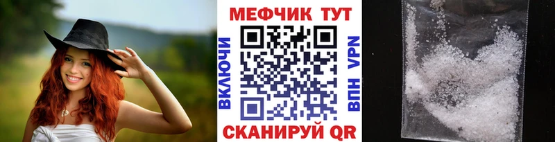 МЯУ-МЯУ mephedrone купить наркоту Хасавюрт
