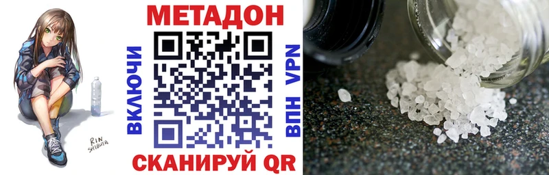 МЕТАДОН белоснежный  дарк нет телеграм  Хасавюрт 