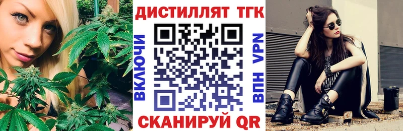 Дистиллят ТГК вейп с тгк  продажа наркотиков  Хасавюрт 